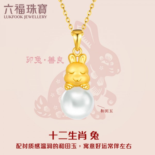 六福珠宝十二生肖兔黄金和田玉吊坠定价不含链HMA1H70007